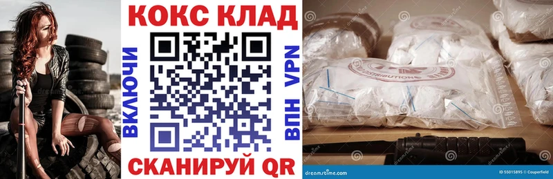 КОКАИН 99%  Купить закладки  Жиздра 