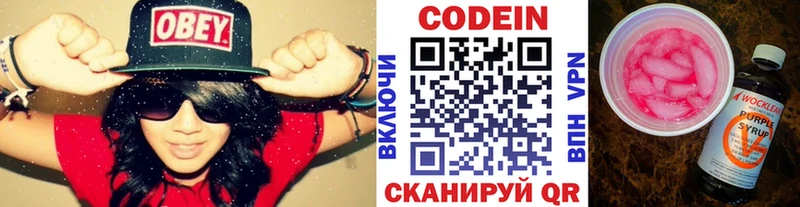 Кодеин Purple Drank  Купить  Жиздра 