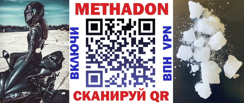 Купить где  Жиздра  Метадон кристалл 