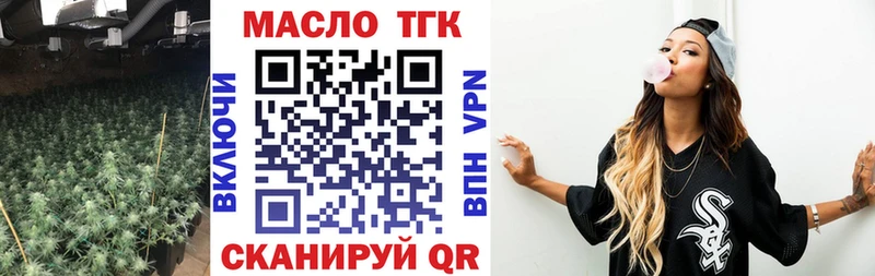 ТГК вейп с тгк Жиздра